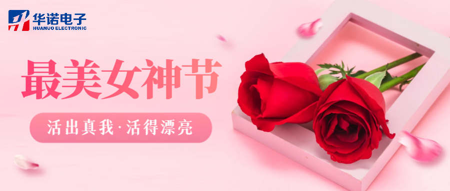 【華諾煤檢儀器】婦女節(jié)丨致敬了不起的“她”