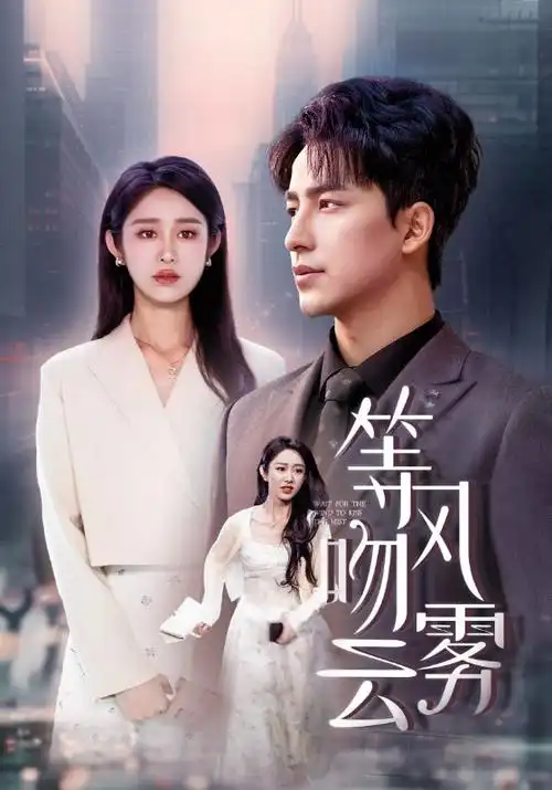 《恶中之恶》剧集海报
